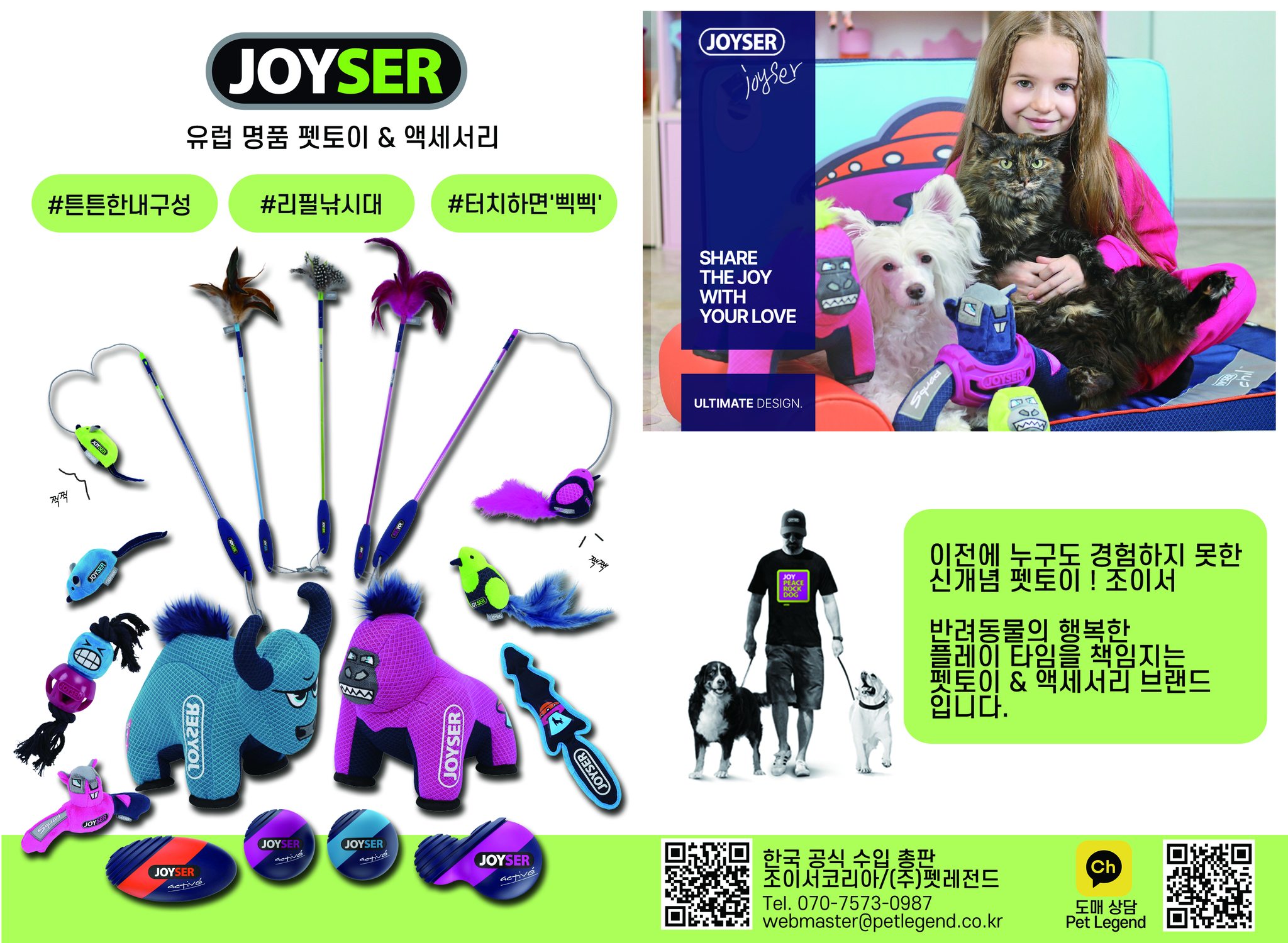 JOSER KOREA - 안녕하세요? 이번에 저희가 한국 독점수입 런칭 중인 유럽 명품 펫토이 브랜드... | Facebook