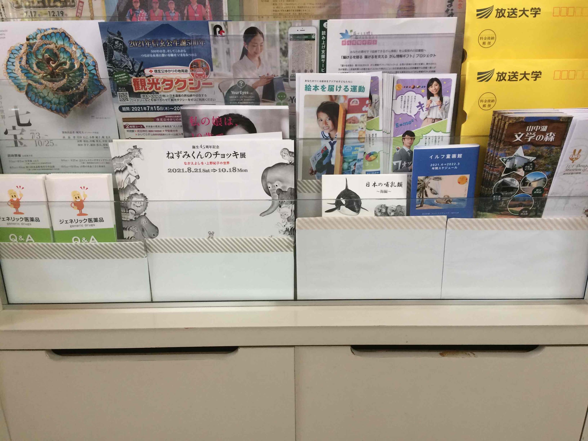 甲府市立図書館 Posts Facebook