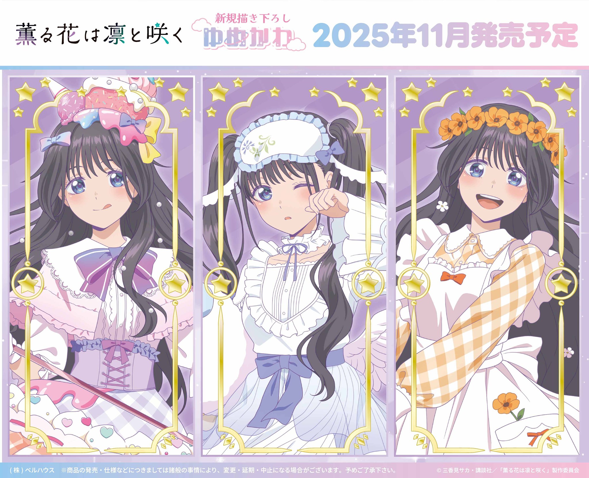 This official art kaoruko so prettiest ♡