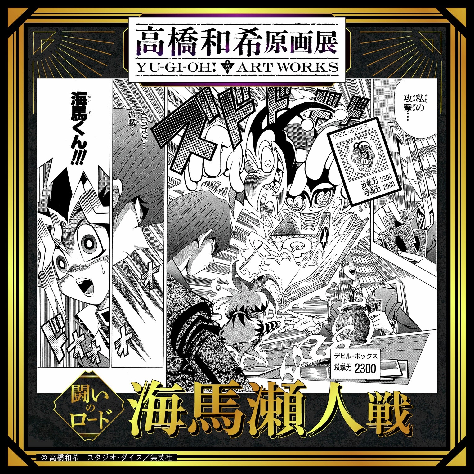 Ác - YU-GI-OH! OFFICIAL CARD GAME DUEL MONSTERS LIMIT OVER