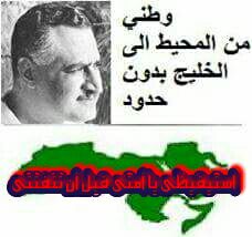 استيقظى يا أمتى قبل ان تتفتتى