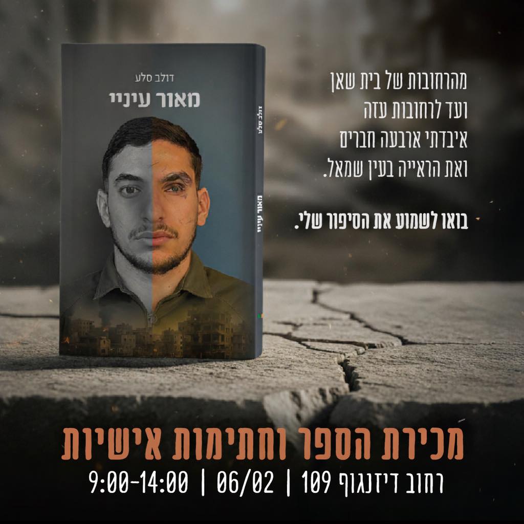 דולב סלע
