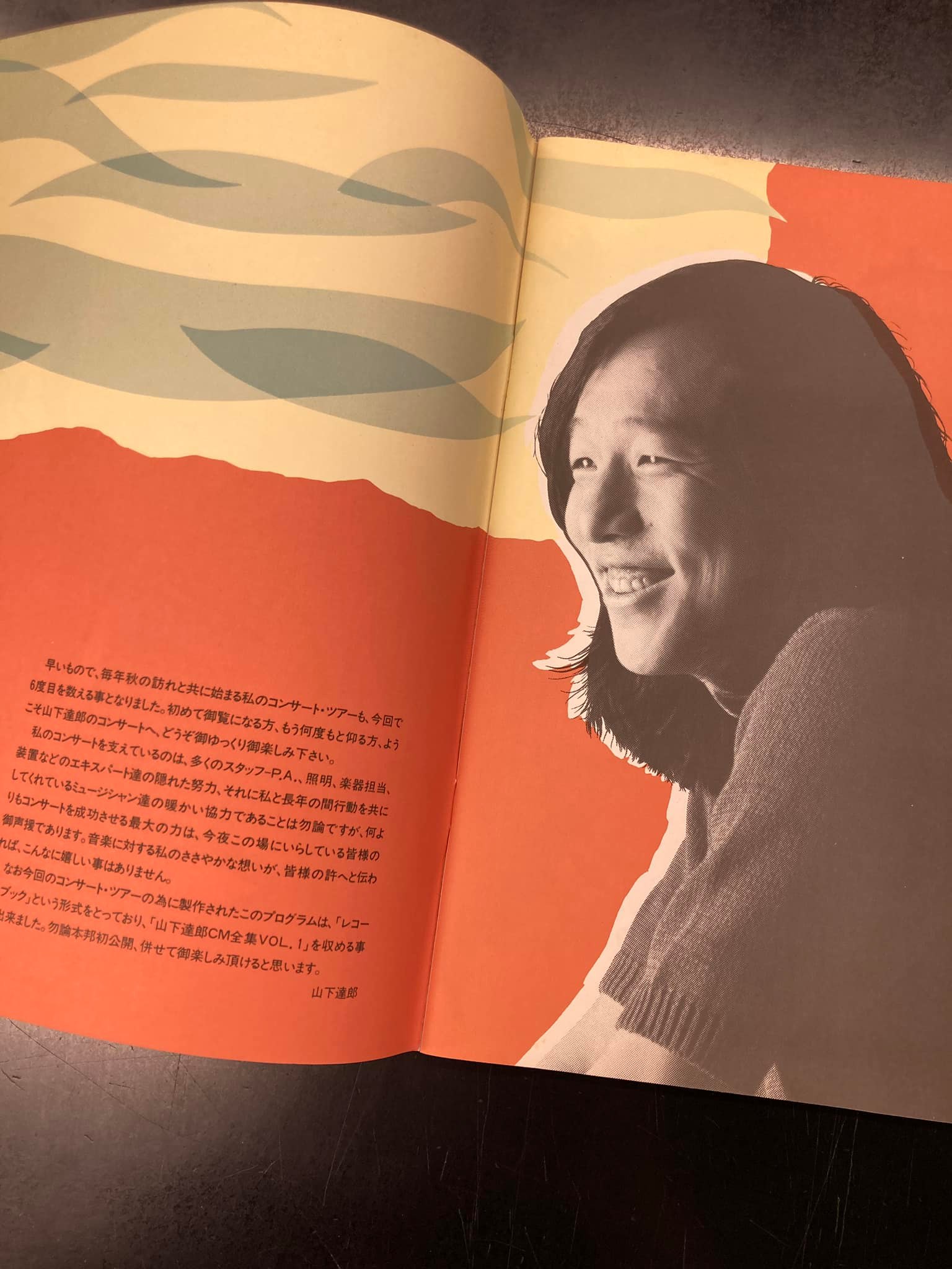 🆕昭和歌謡館の新着中古レコード 山下達郎 『山下達郎CM全集 VOL.1