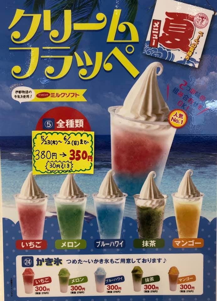 11月2日 15種類発売 コンビニスイーツ アイス新商品まとめ 進撃のグルメ Yahoo Japan クリエイターズプログラム