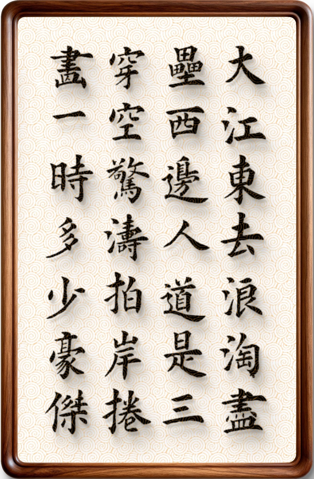 網文