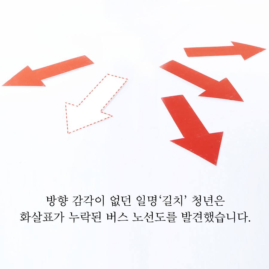 아침을 켜다 - 화살표 청년 ? ? 그에게 무슨 사연이