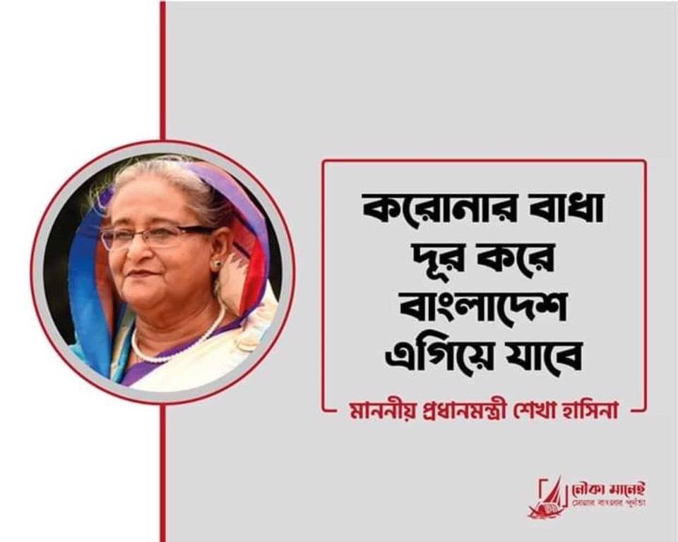 Umesh chandra & Taposhi rani sreeti trust