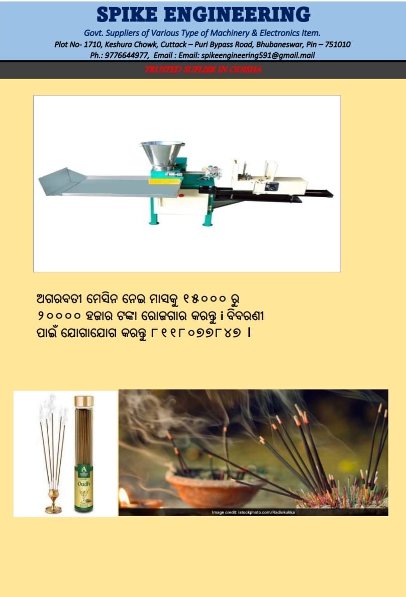 Spike engineering | Bhubaneswar