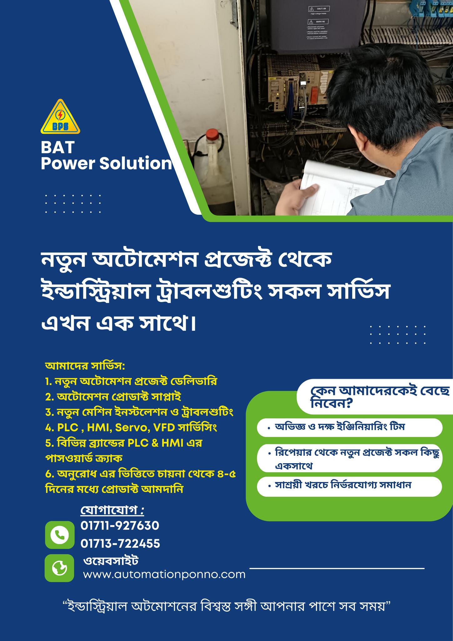 Bat Power Solution Batps