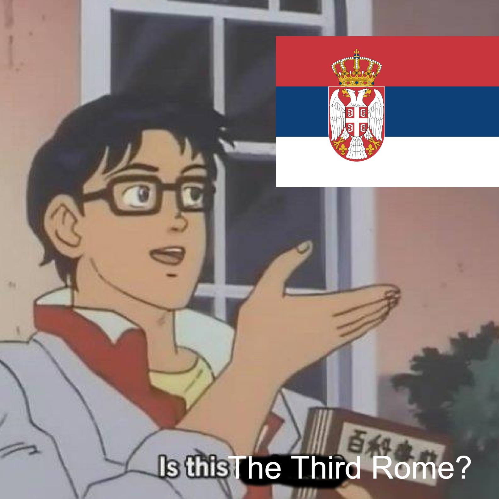 Like for Serbia the true third rome! - Glorious Ancient Memes