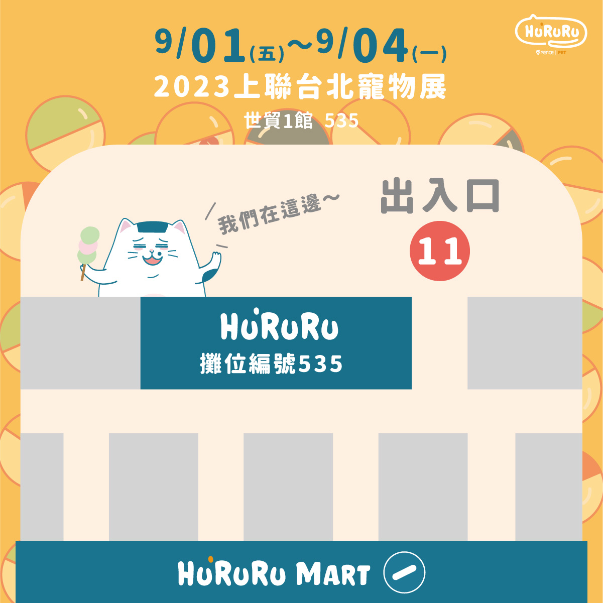 Hururu.tw - ╲上聯寵物展開跑啦 ╱ Hururu來囉~ 首次挑戰大規格！ 我們這次超好找！... | Facebook