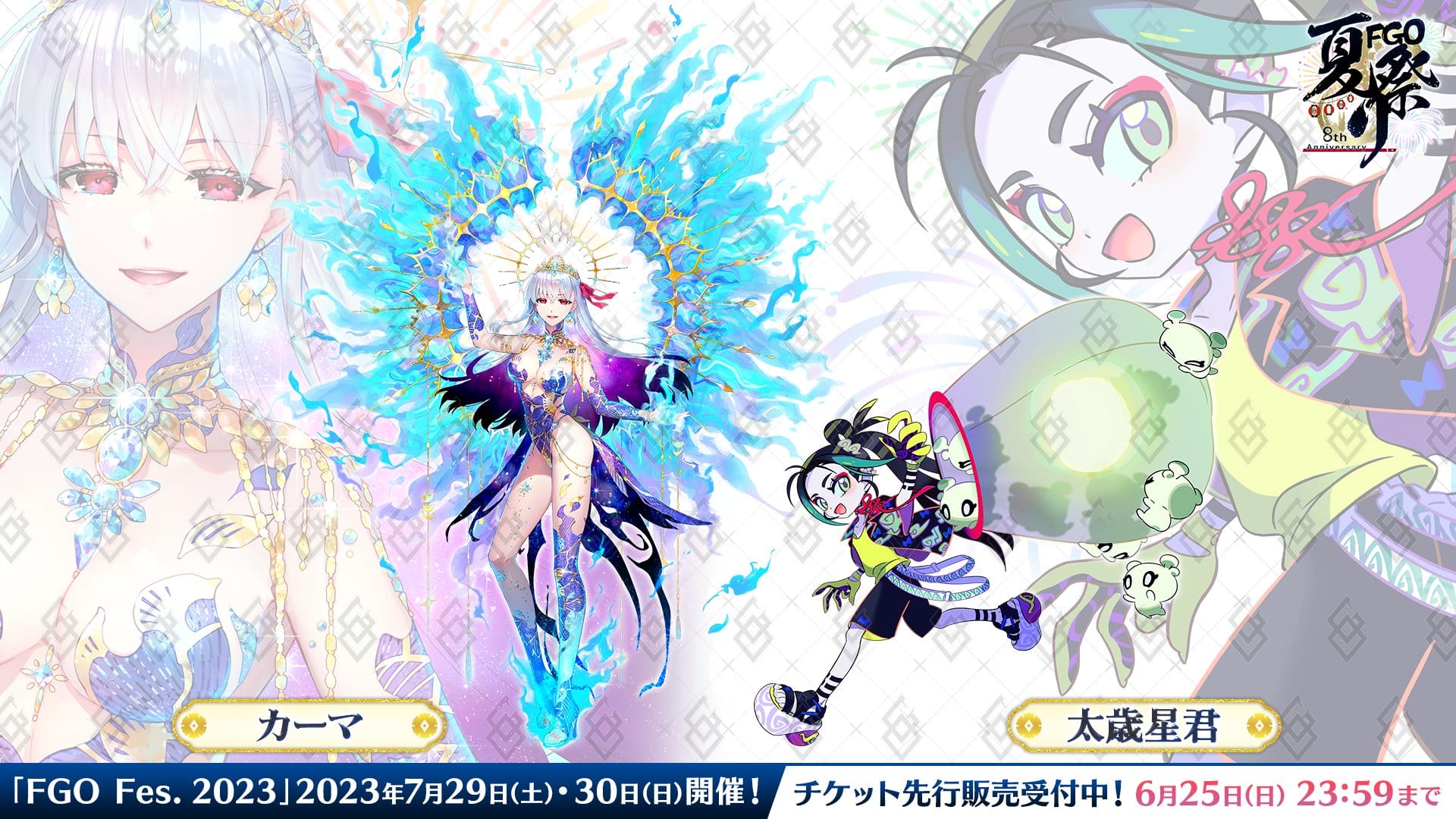 Some illustrations from Fate/Grand Order 7th & 8th Anniversary ALBUM