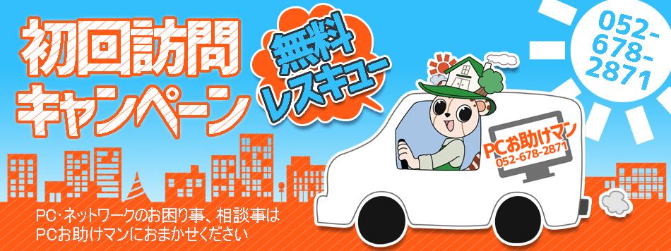 ｉｔで中小企業を応援する 株式会社インデックス Home Facebook
