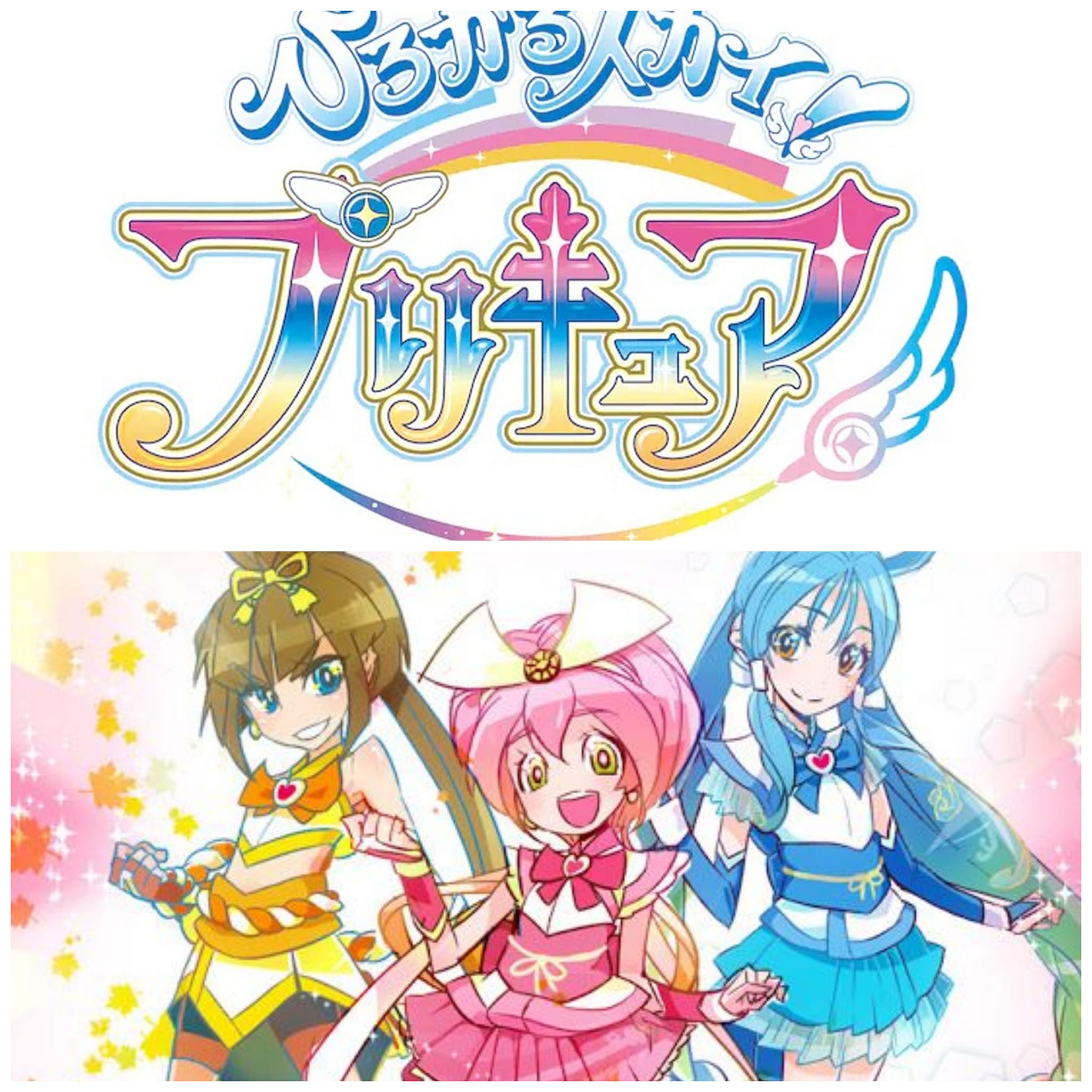 Cure - ⚠️Nombres de Hirogaru Sky Precure filrados⚠️ Una vez nuestro ...