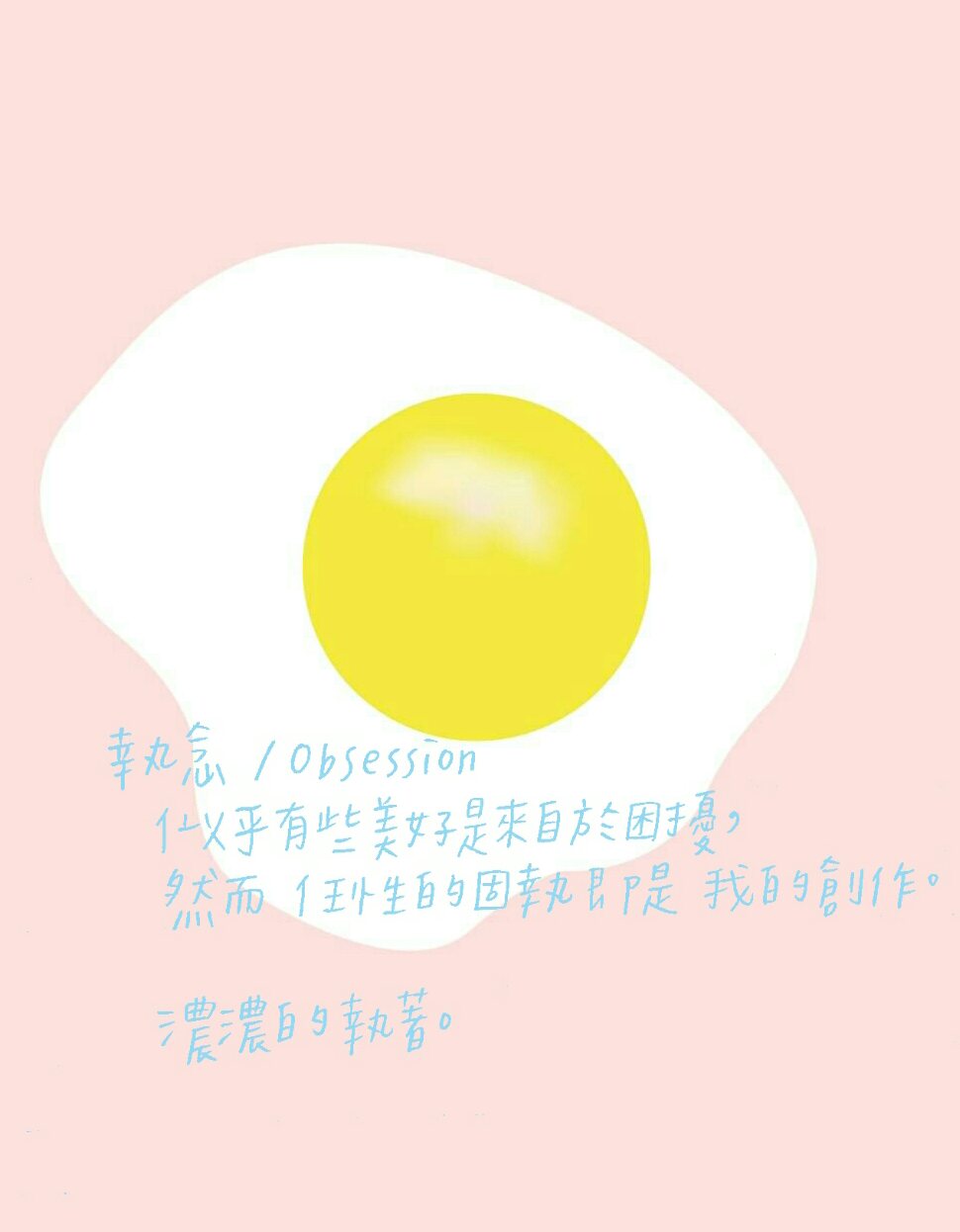 噓_寫寫字就好 - #噓噓手寫 是這樣的嗎？ 是這樣的吧。 - 📖 跟抄 @yoyo_writing #愛情語錄 #手寫字 #手寫 #手寫文字 ...