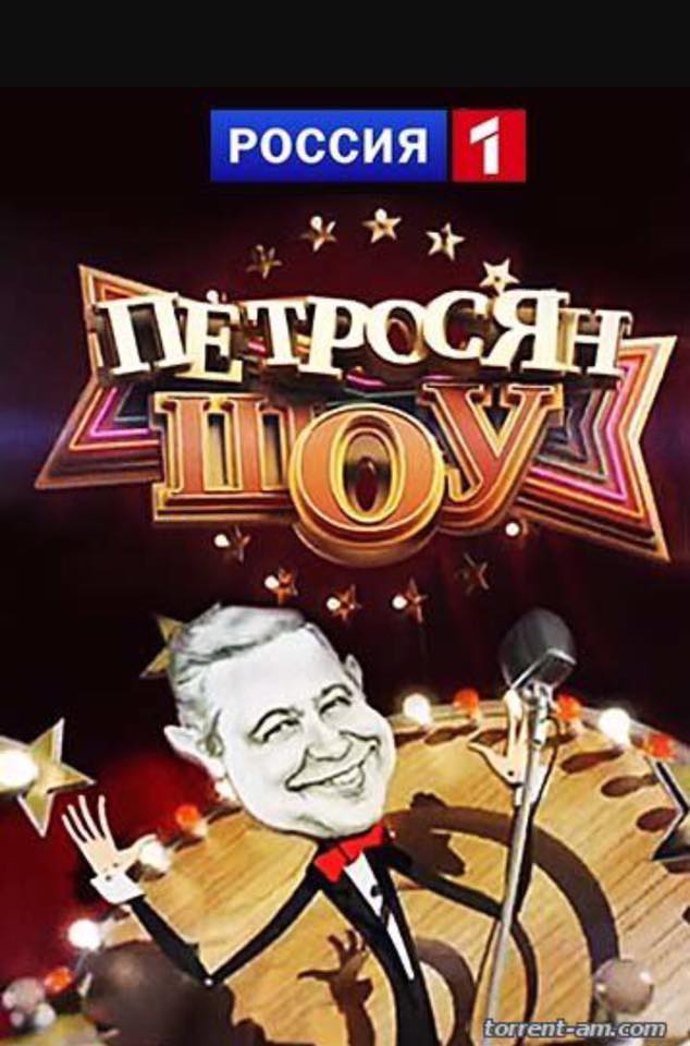 Герман Леви