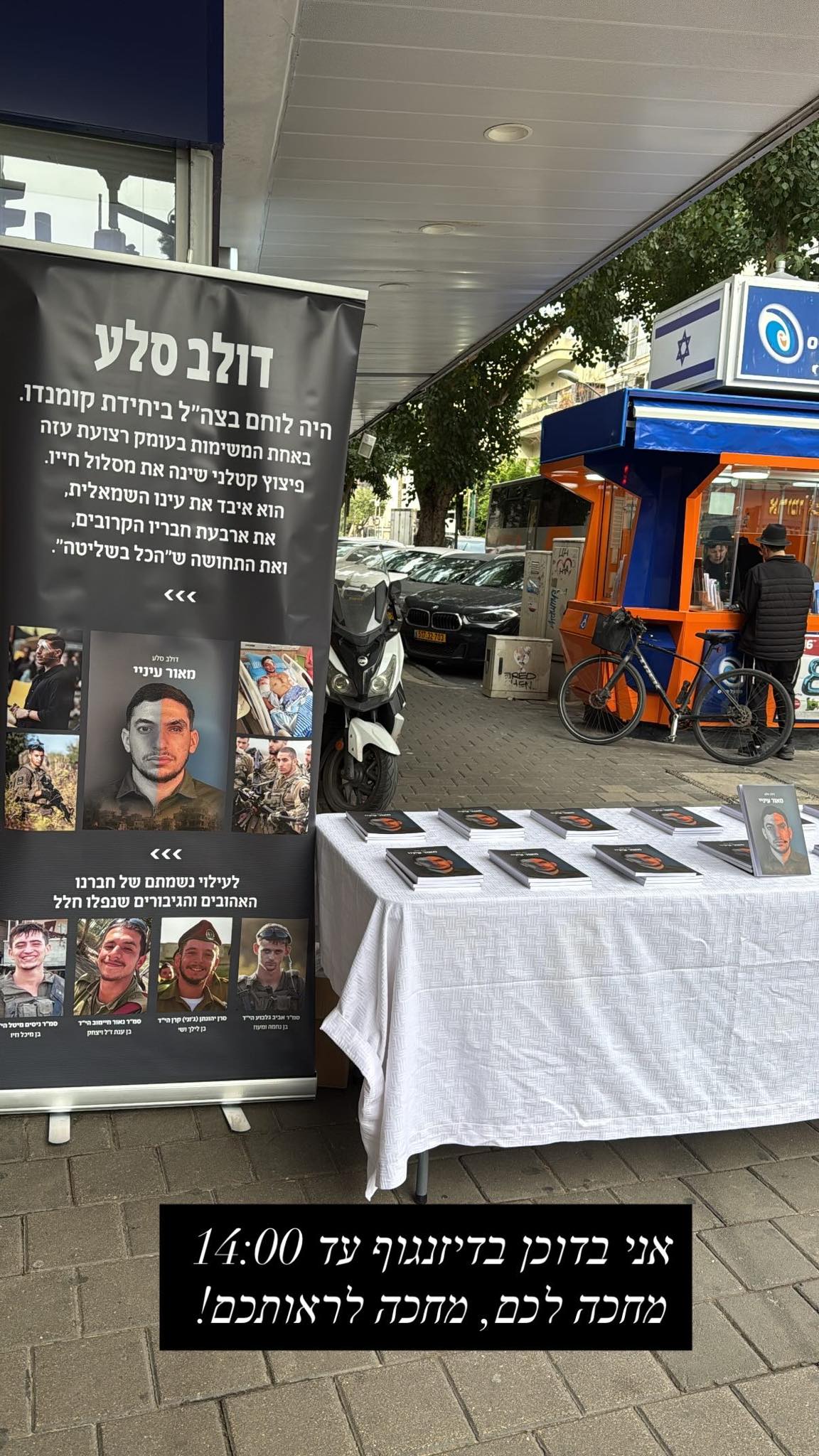 דולב סלע