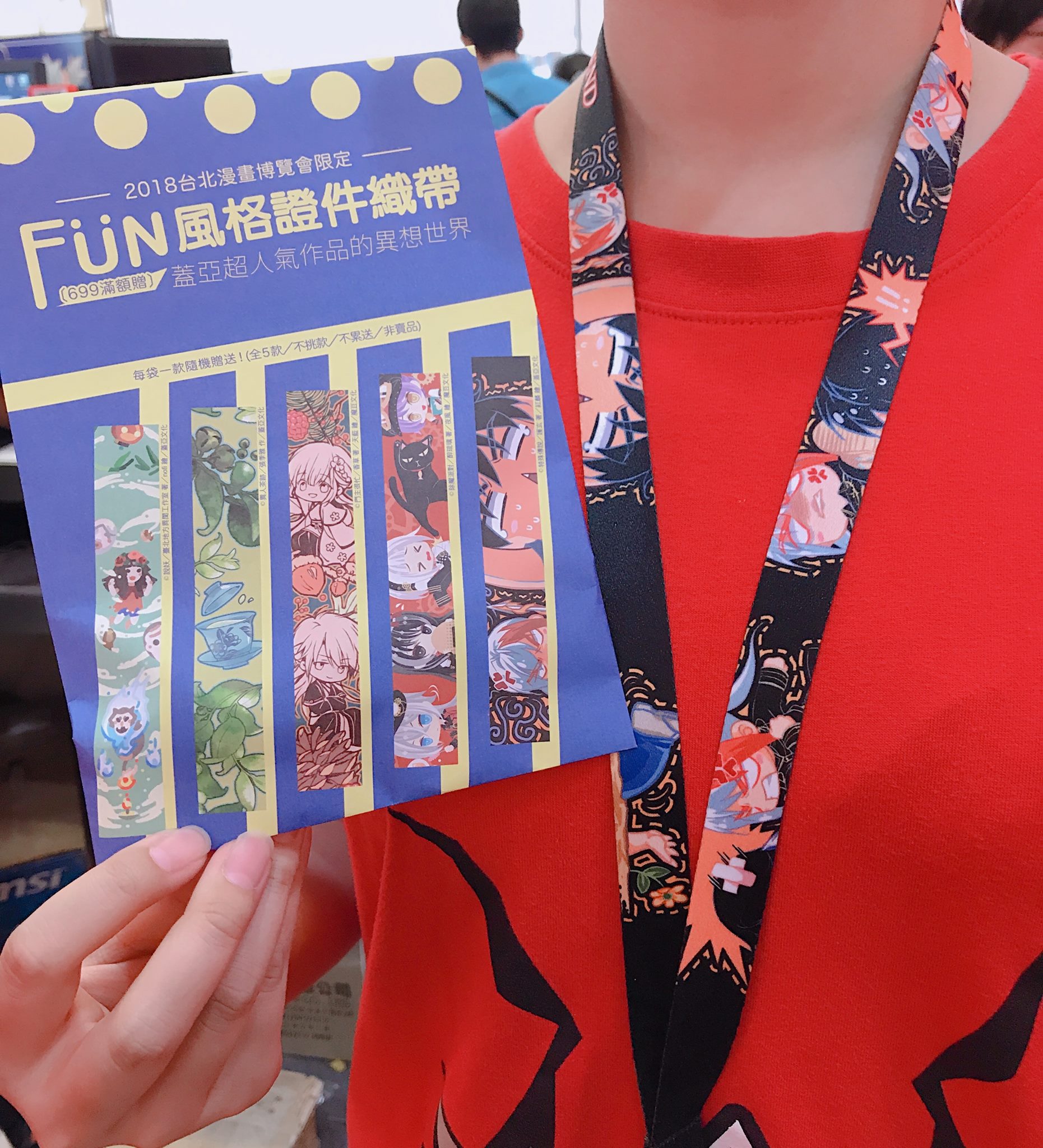 蓋亞文化 - 漫博展場D4速報 FUN風格證件織帶大好評🎉 展場數量也所剩不多∑(ﾟДﾟ)...