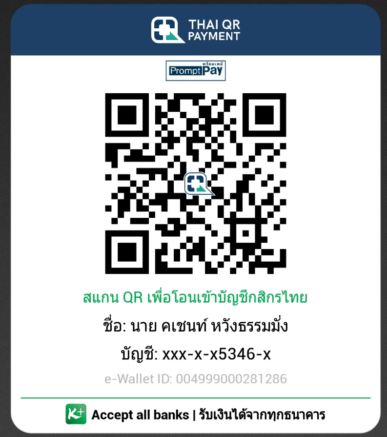 Makersoft - K PLUS สร้าง eWallet ID ให้ผู้ใช้ทุกคนแล้ว... | Facebook