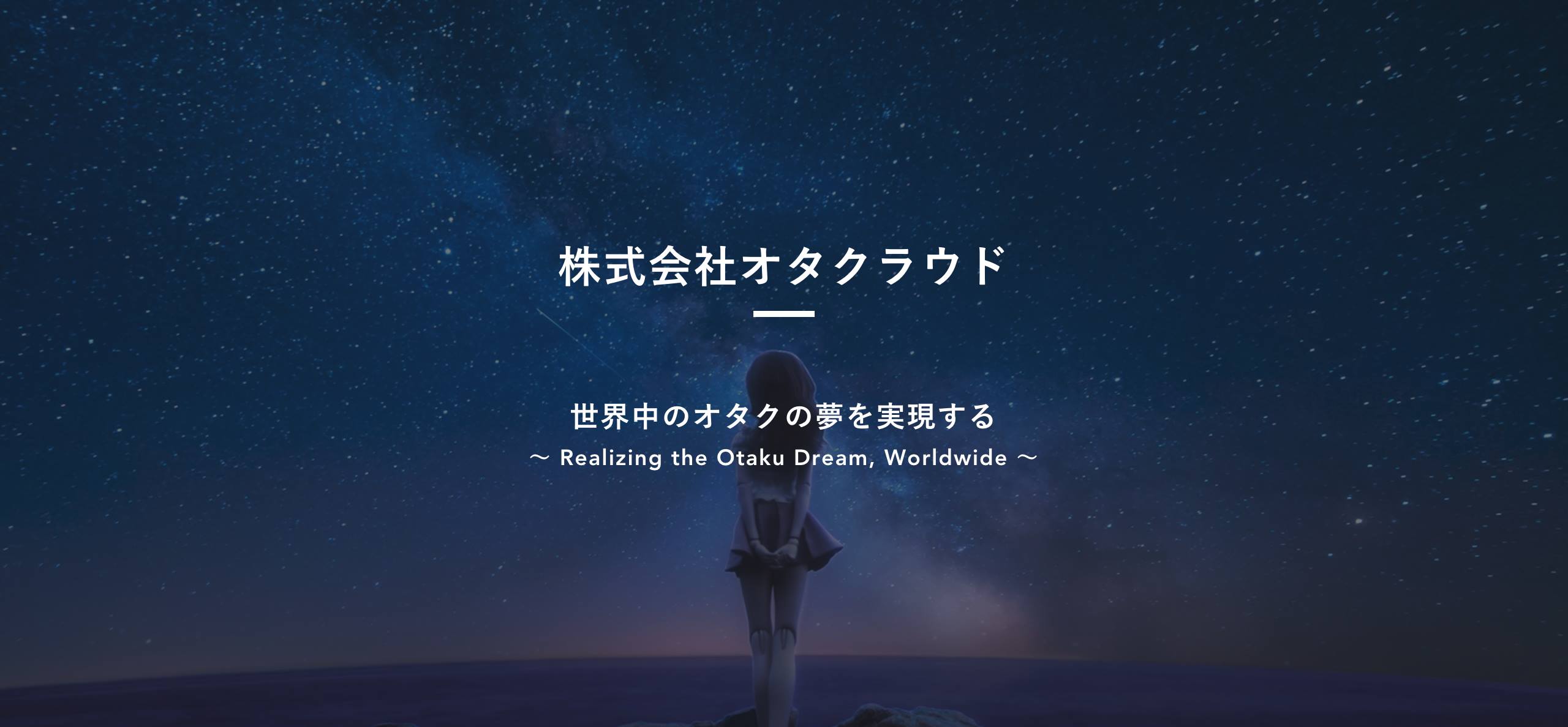 株式会社オタクラウド الصفحة الرئيسية فيسبوك