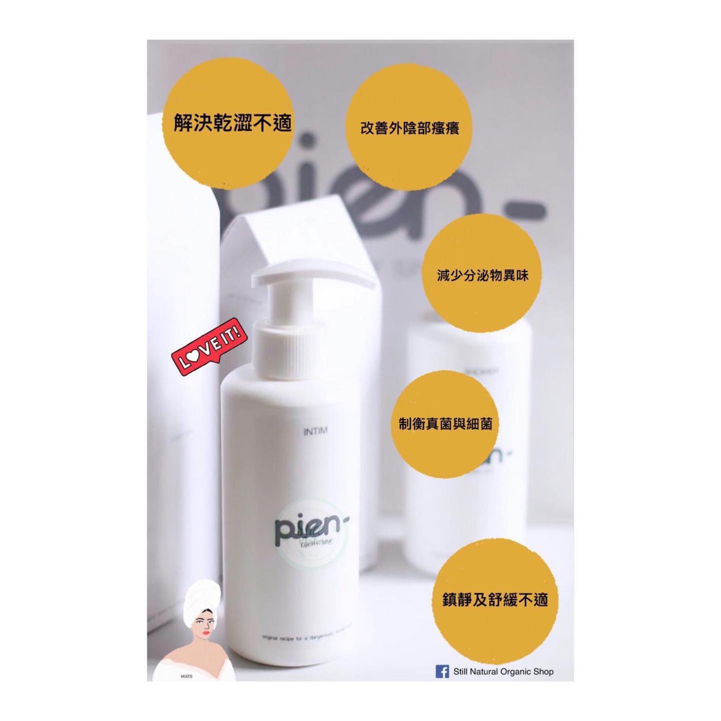 向搔癢、異味說再見👋👋... - Still Natural Organic Shop 盈然有機專門店 | Facebook