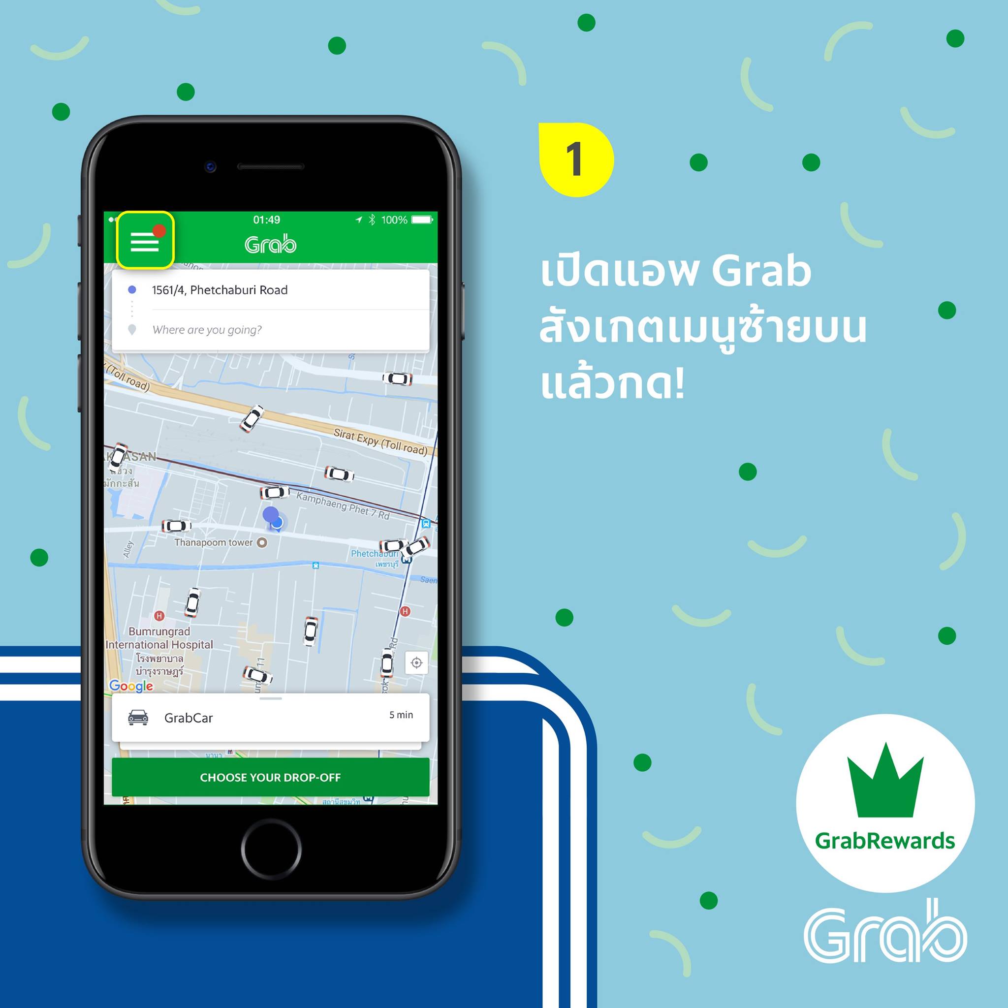 Grab - เทคนิคง่ายๆกับวิธีการใช้คะแนน GrabRewards...