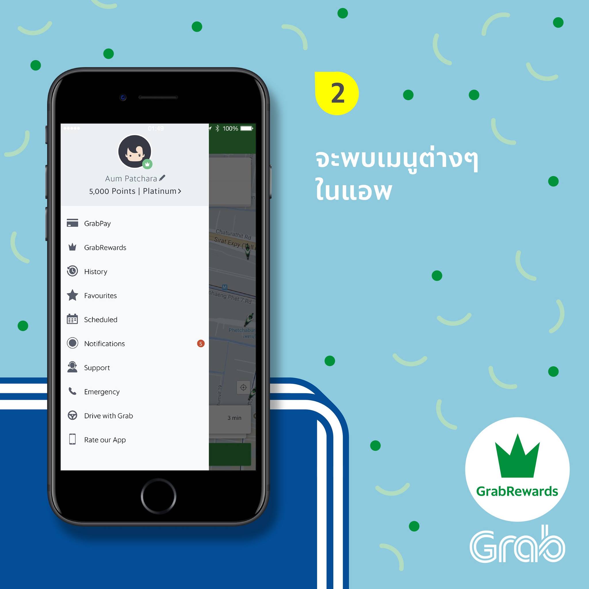 Grab - เทคนิคง่ายๆกับวิธีการใช้คะแนน GrabRewards...