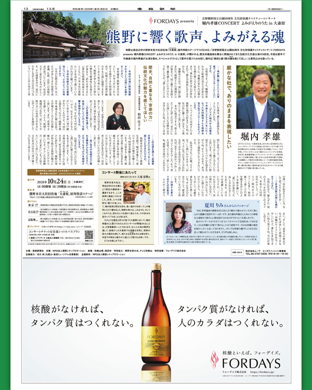 ボディランバー フットファイターフォーメン　フォーデイズ2箱+24個計84個男性 かっこいい男たちのために 大人のダイエットサポート製品「フォー