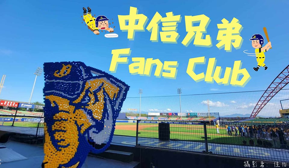 中信兄弟Fans Club | 【2026-黃潮再起-中信兄弟只有象 賽程表】 | Facebook