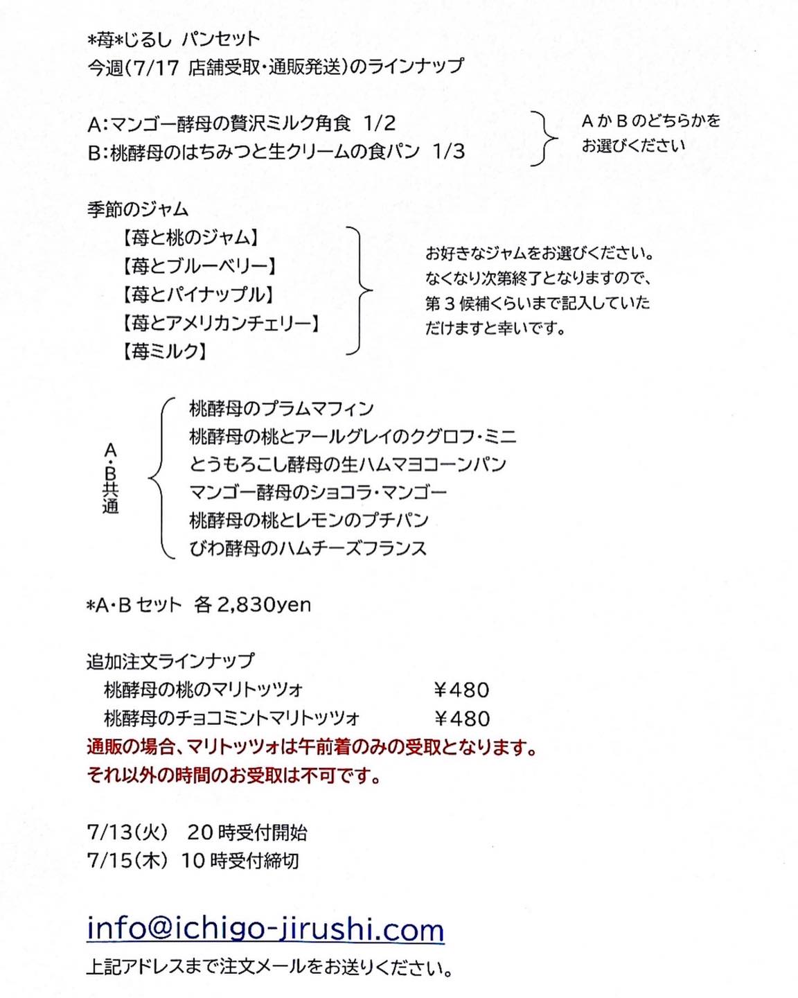 季節の酵母パン 苺じるし Home Facebook