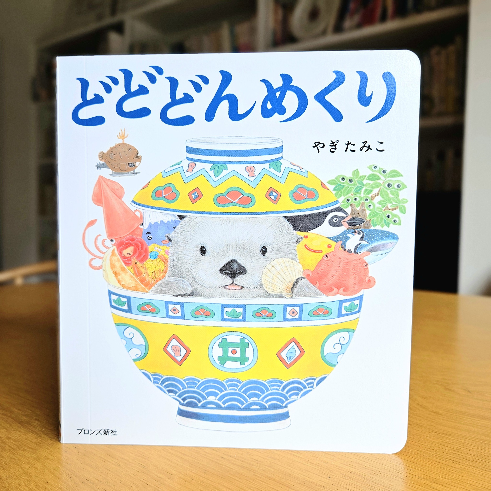 50万部を超す人気絵本『しろくまのパンツ』の、HAPPY HOLIDAYS