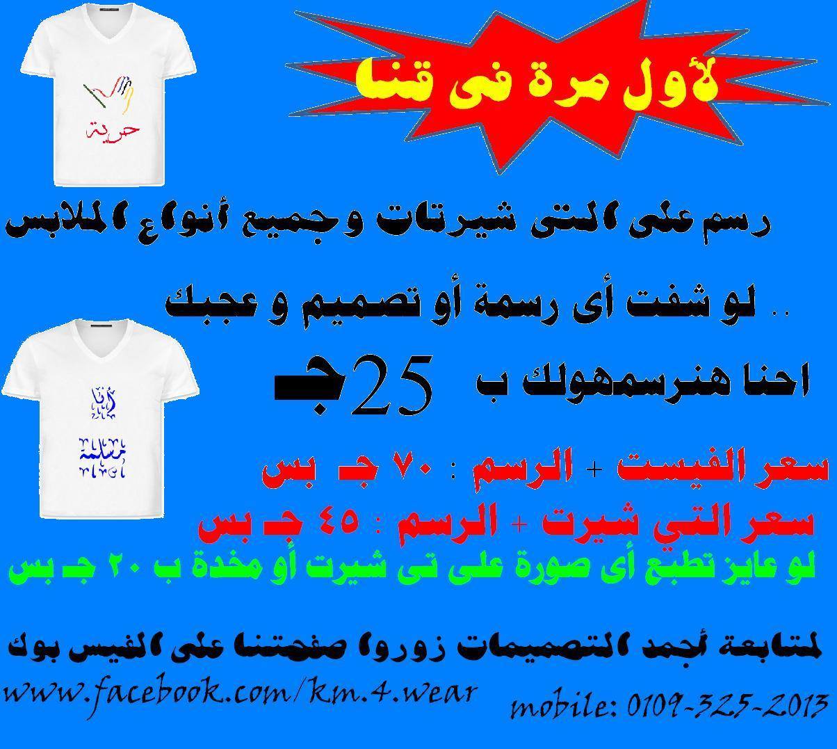 Handmade Designs For Wear رسم على الملابس Home Facebook