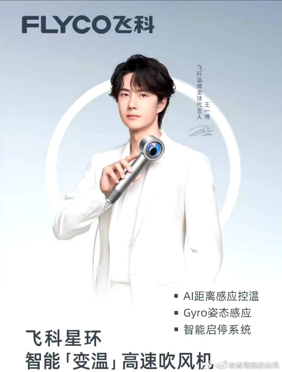 Wang Yibo x Global Brand Ambassador for Daqingwang