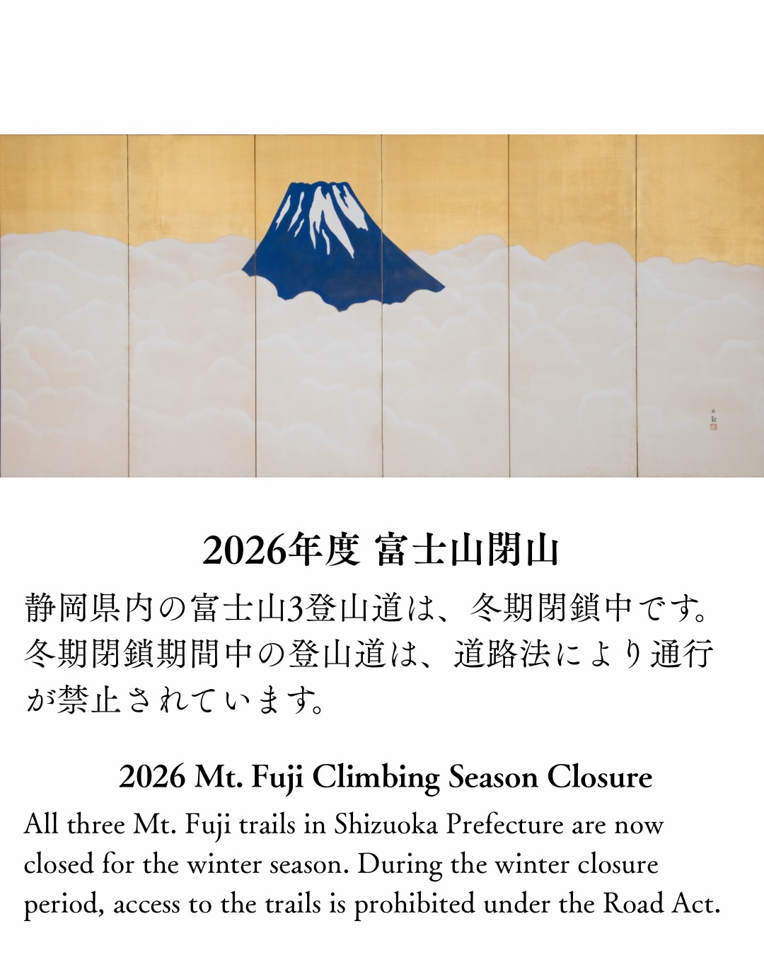 公の場での発言・インタビュー報道記録