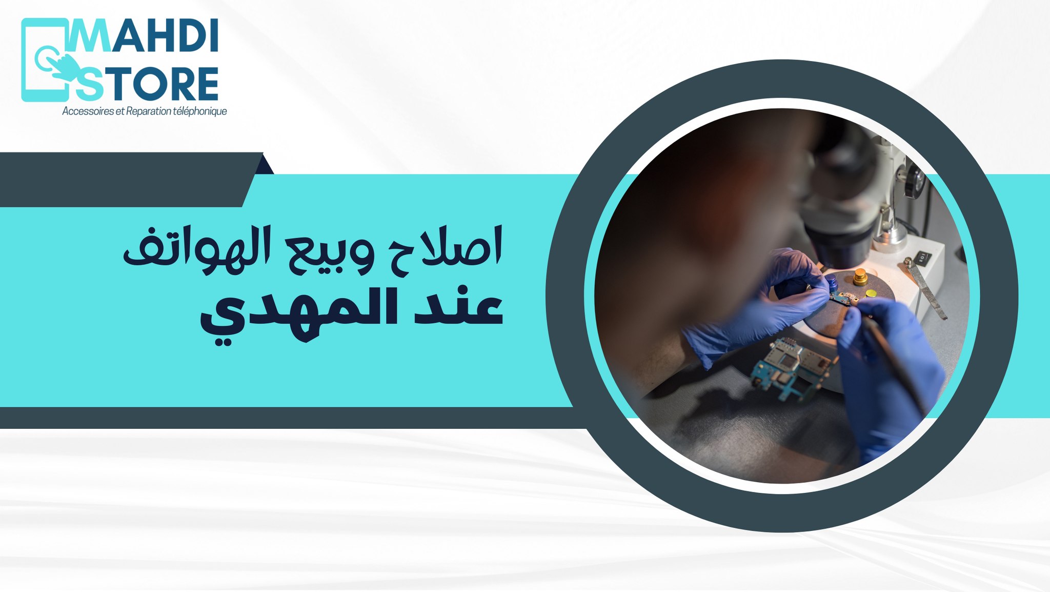 Allo Reparation Mahdi | Agadir