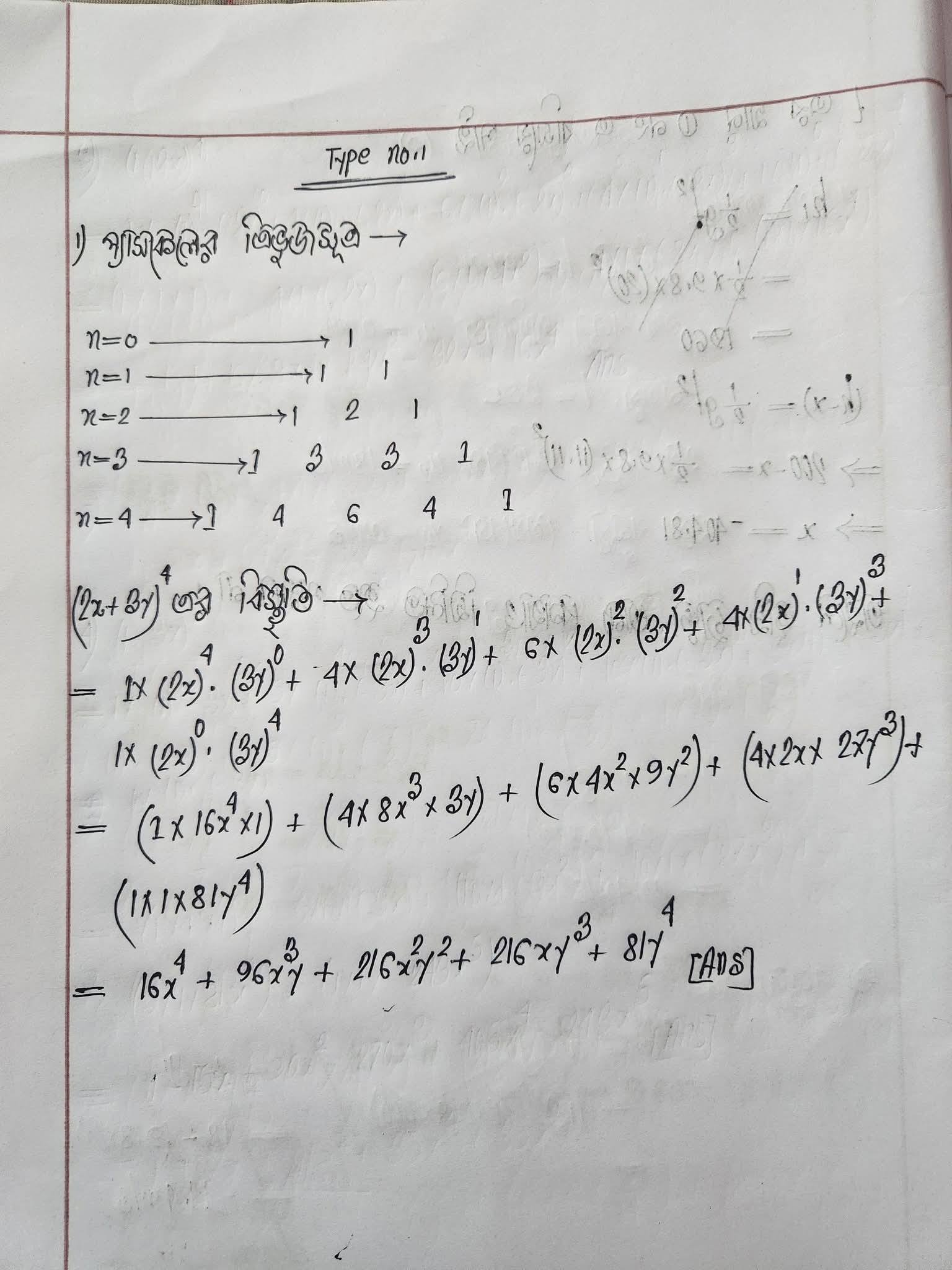 Higher math chapter 10 questions for SSC 2026