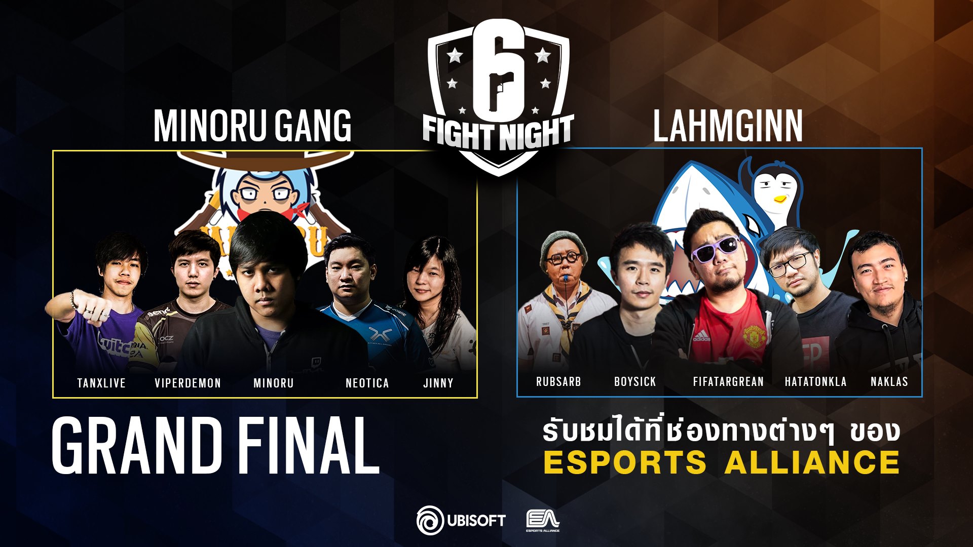 มาร่วมเป็นสักขีพยานแมตช์ตัดสิน... - Esports Alliance | Facebook