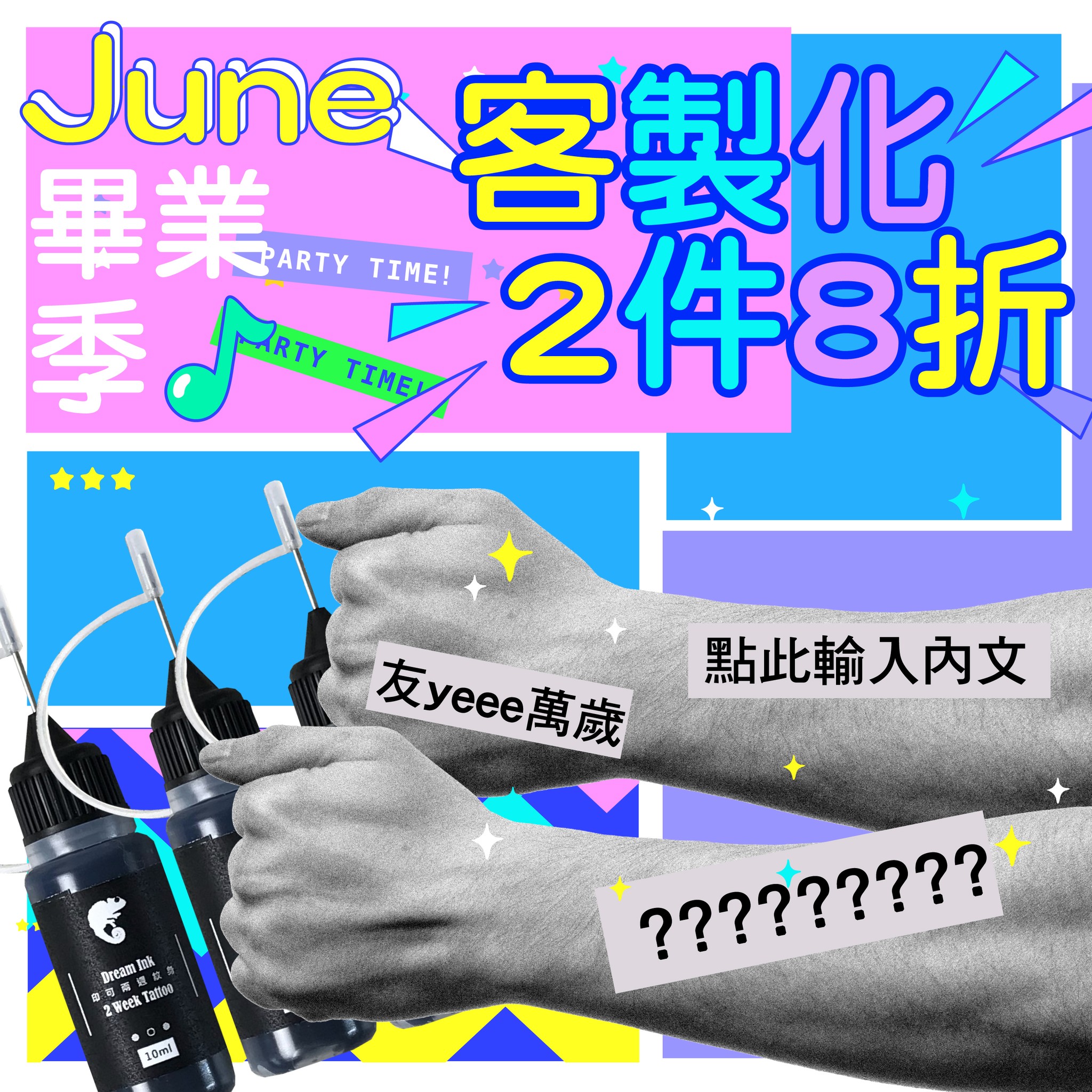 Dream Ink Tattoo印可兩週紋身
