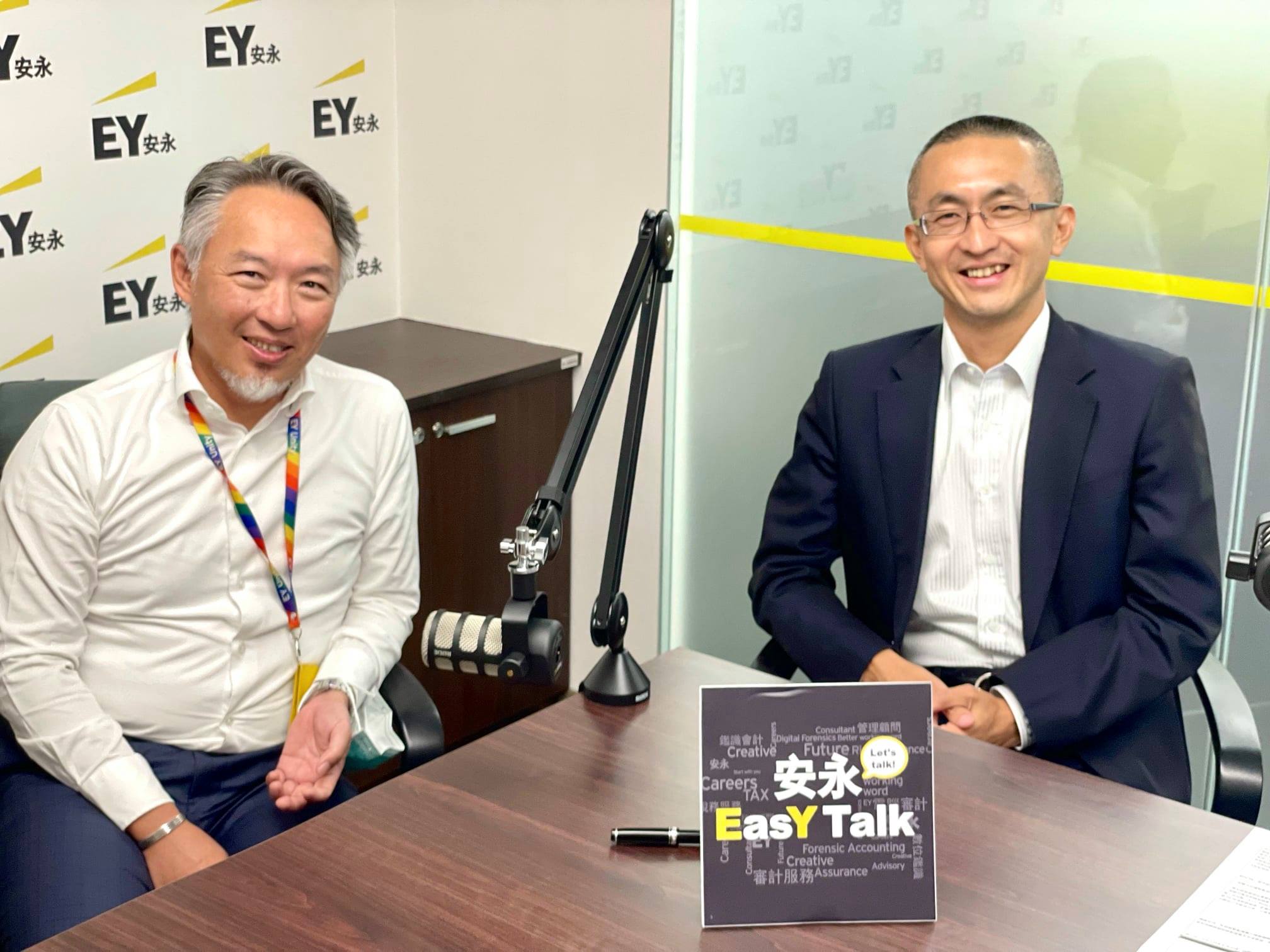 🎙【安永EasY Talk】重塑 5G 傳說：解鎖🔑商業模式創新... - EY Taiwan 安永聯合會計師事務所 | Facebook