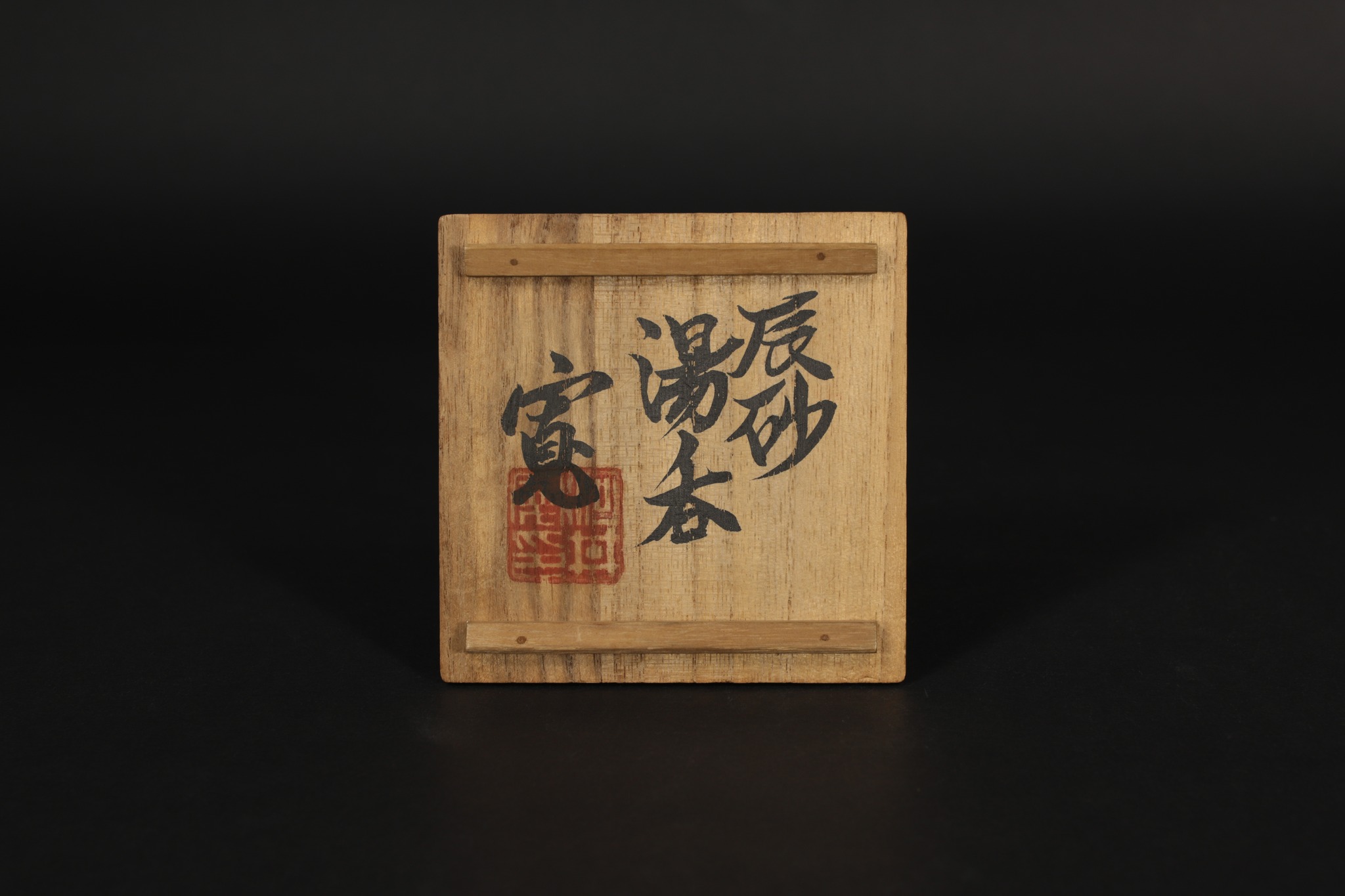 古裂會（古美術・骨董オークション） | Kyoto-shi Kyoto
