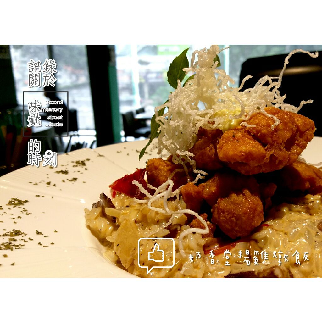 咕咕咕～～～～🐔 哞哞哞～～～～🐄 咦？？雞撞牛？... - O&V Odorvim 拾味聚所 | Facebook