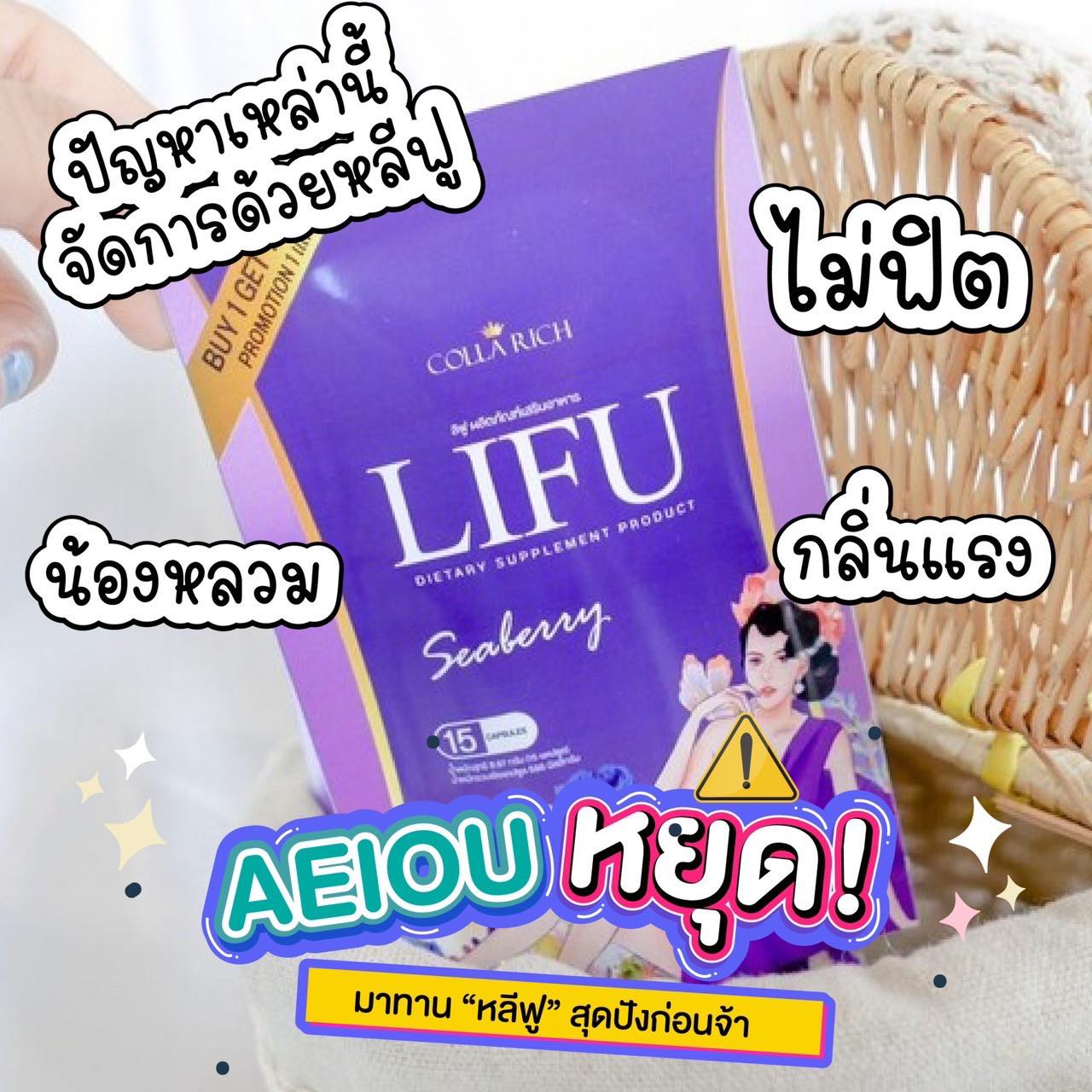 LIFU Thailand หลีฟู - เพจหลัก