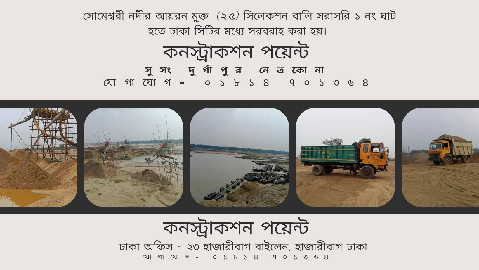 Construction Point | Dhaka