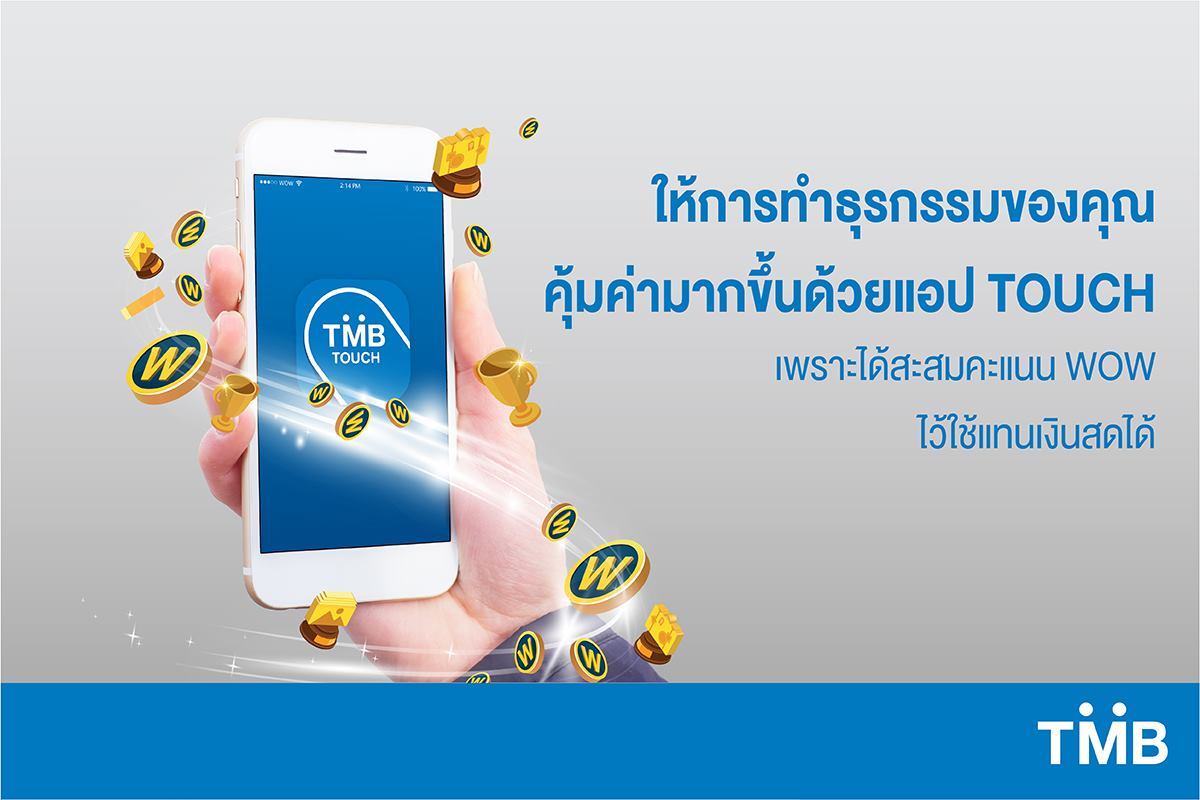 ttb bank - ทำธุรกรรมได้คุ้มค่ามากขึ้นด้วยแอป TOUCH... | Facebook