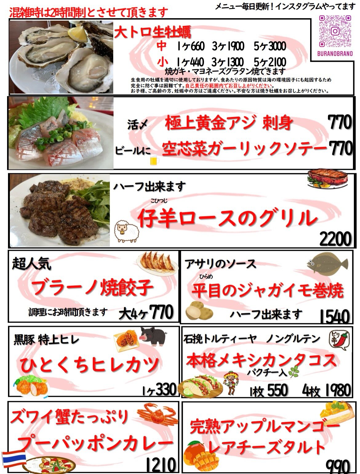 センター 南 ブラーノ ブラーノ