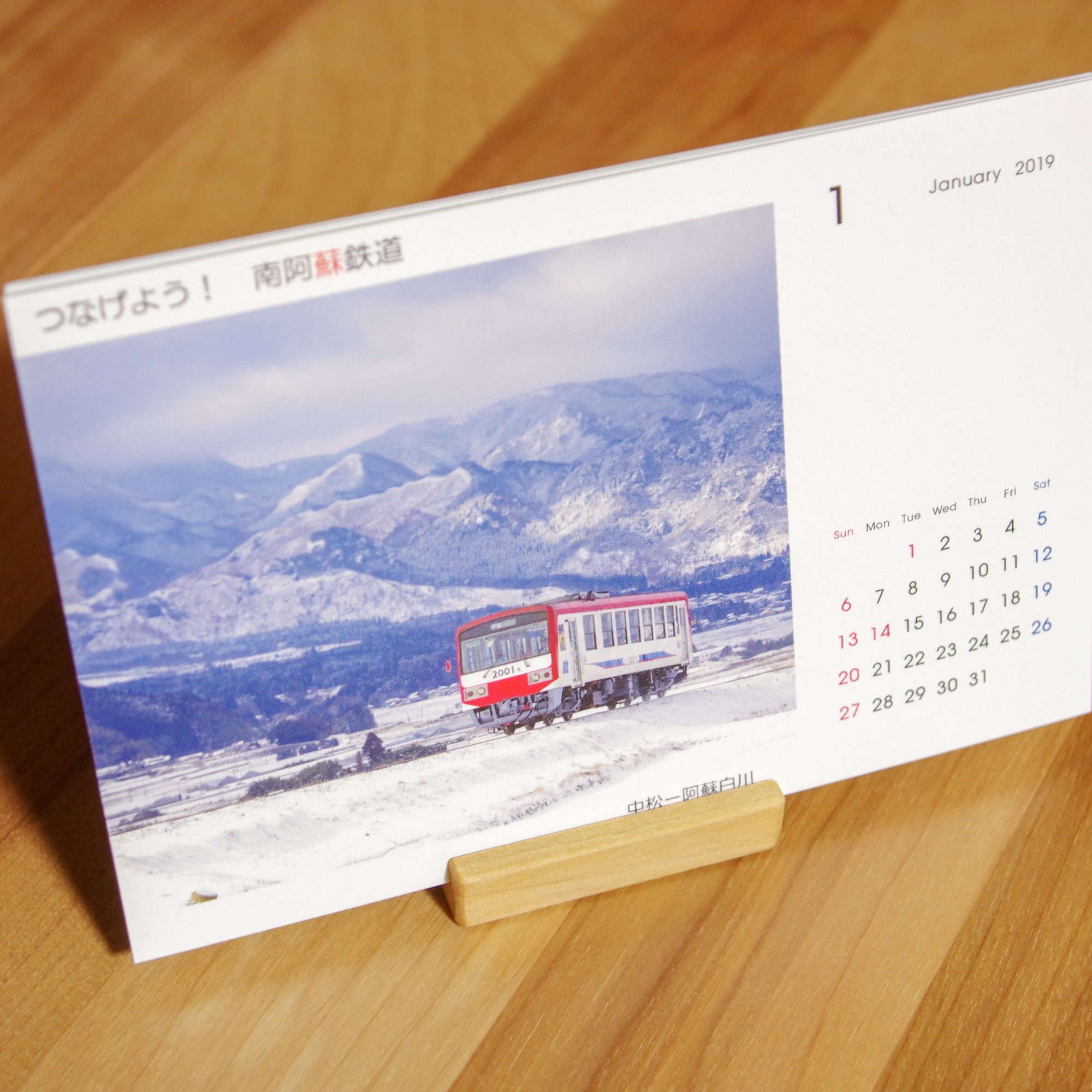 光鉄企画 先日のポスターカレンダーに続き 南阿蘇鉄道卓上カレンダー2019を光鉄webshopのラインナップに加え Facebook