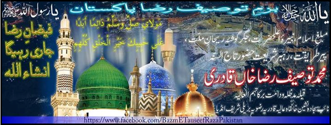 Bazm-e-Tauseef Raza Pakistan | Karachi
