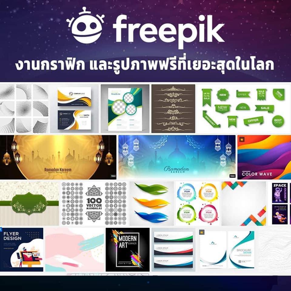 ปักโปร-pakpro - ชี้เป้าโหลด ภาพ Vector ไว้ใช้ฟรีๆ... | Facebook