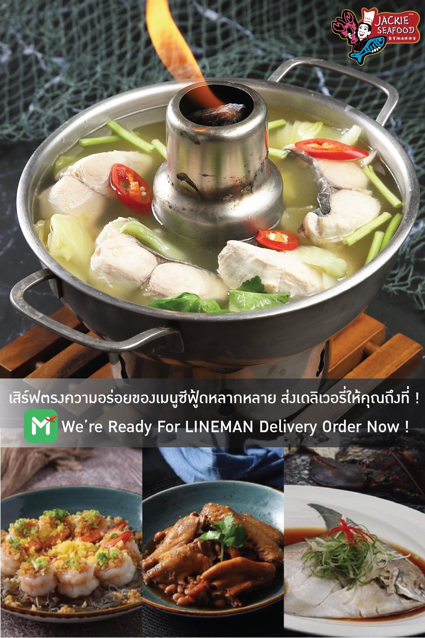 Jackie Seafood Jackie Seafood 🛵 พร้อมส่งตรงเดลิเวอรี่...