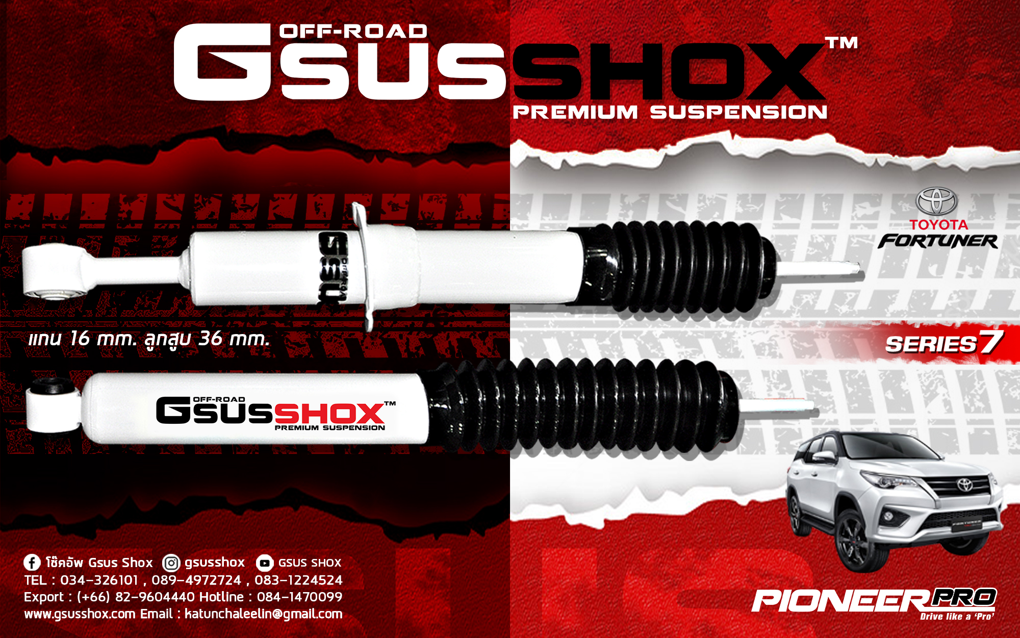 💥Series7 แกน 16 มิล ลูกสูบ 36 มิล... - โช๊คอัพ GSUS SHOX